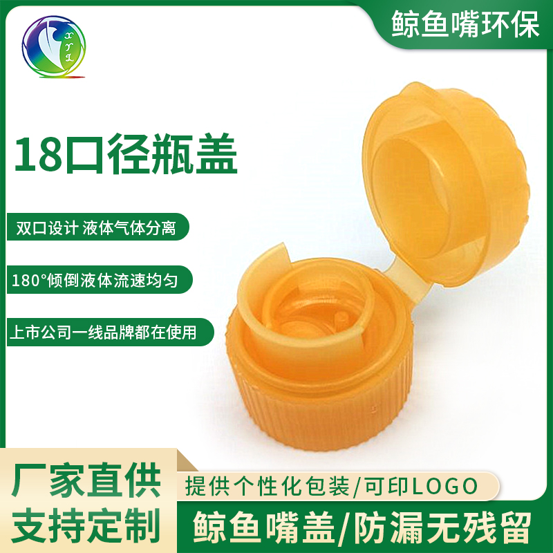 18口径瓶盖