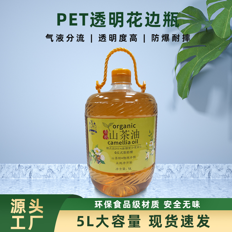 PET花边瓶