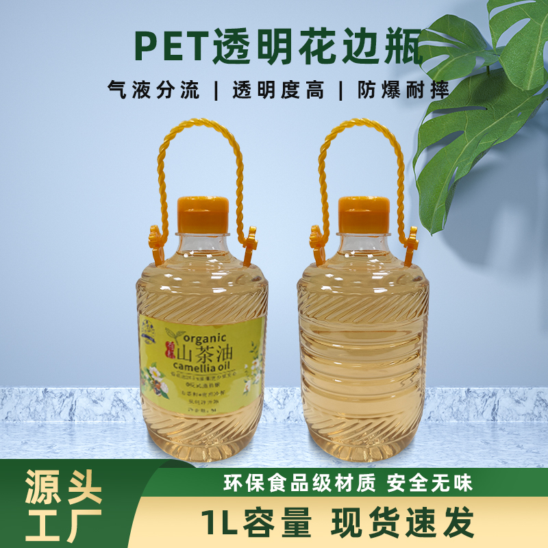 PET花边瓶