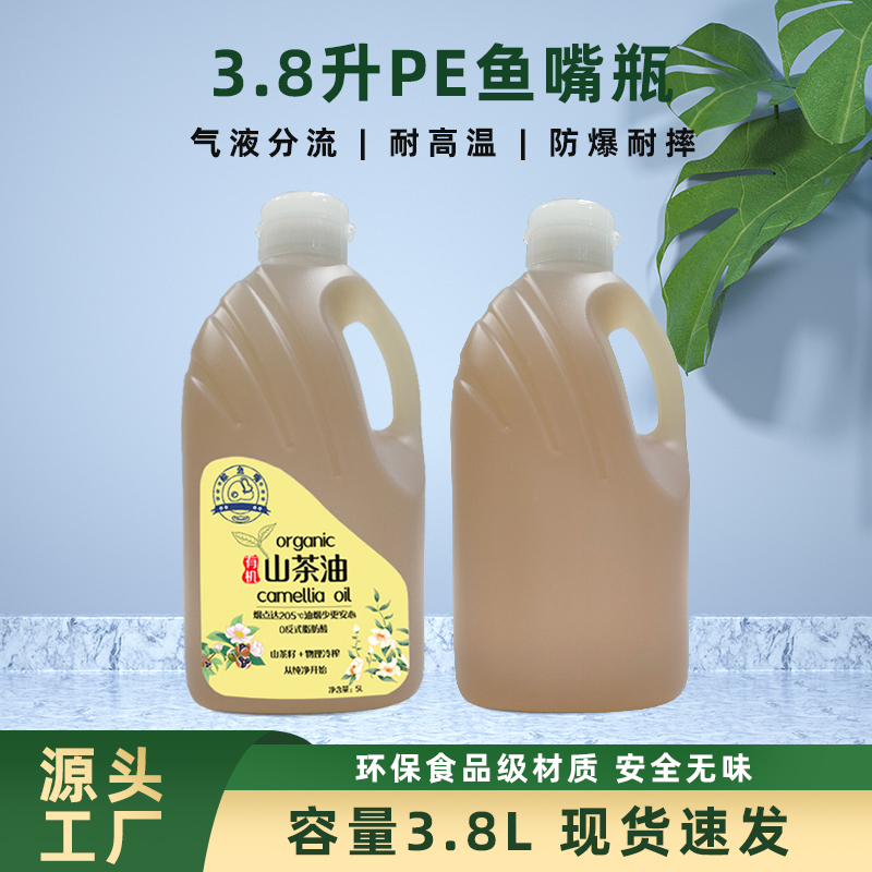 PE鱼嘴型瓶