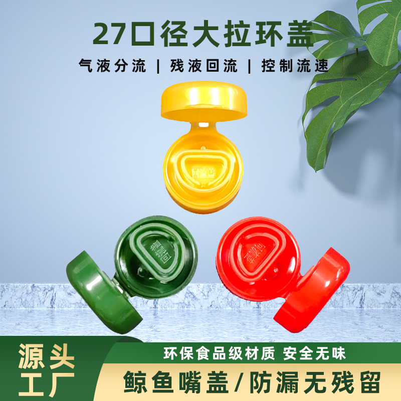 27大拉环盖