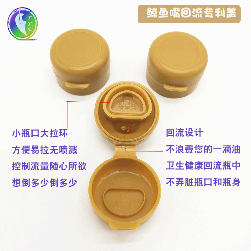 27口径回流塑料盖